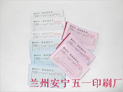 無(wú)碳復(fù)寫(xiě)紙