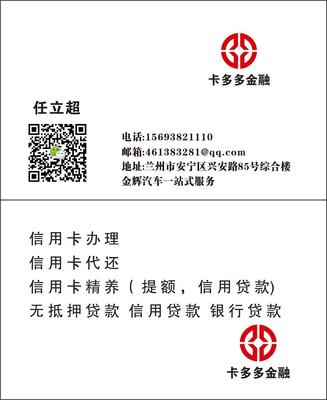 卡多多金融名片