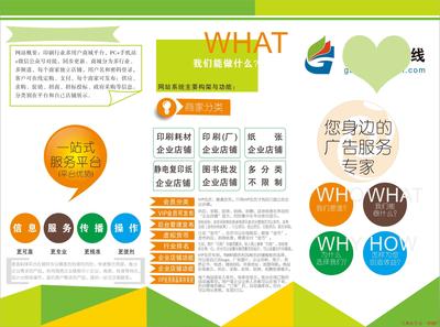 彩色折頁(yè)印刷