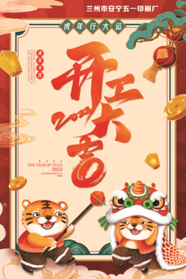 開(kāi)業(yè)大吉