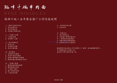 彩頁(yè)宣傳